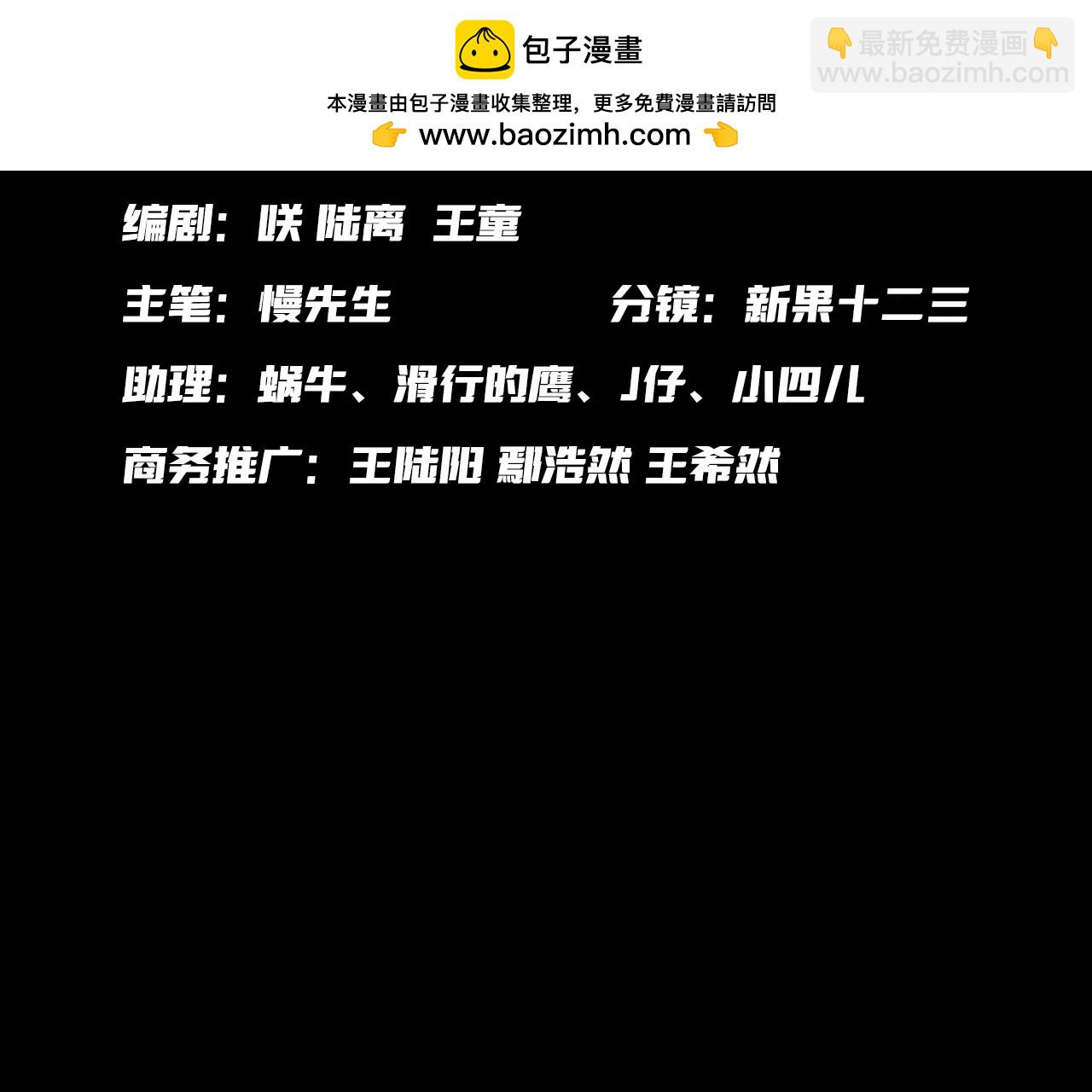 猛獸匣：機甲紀元 - 025 過去與現在(1/2) - 2