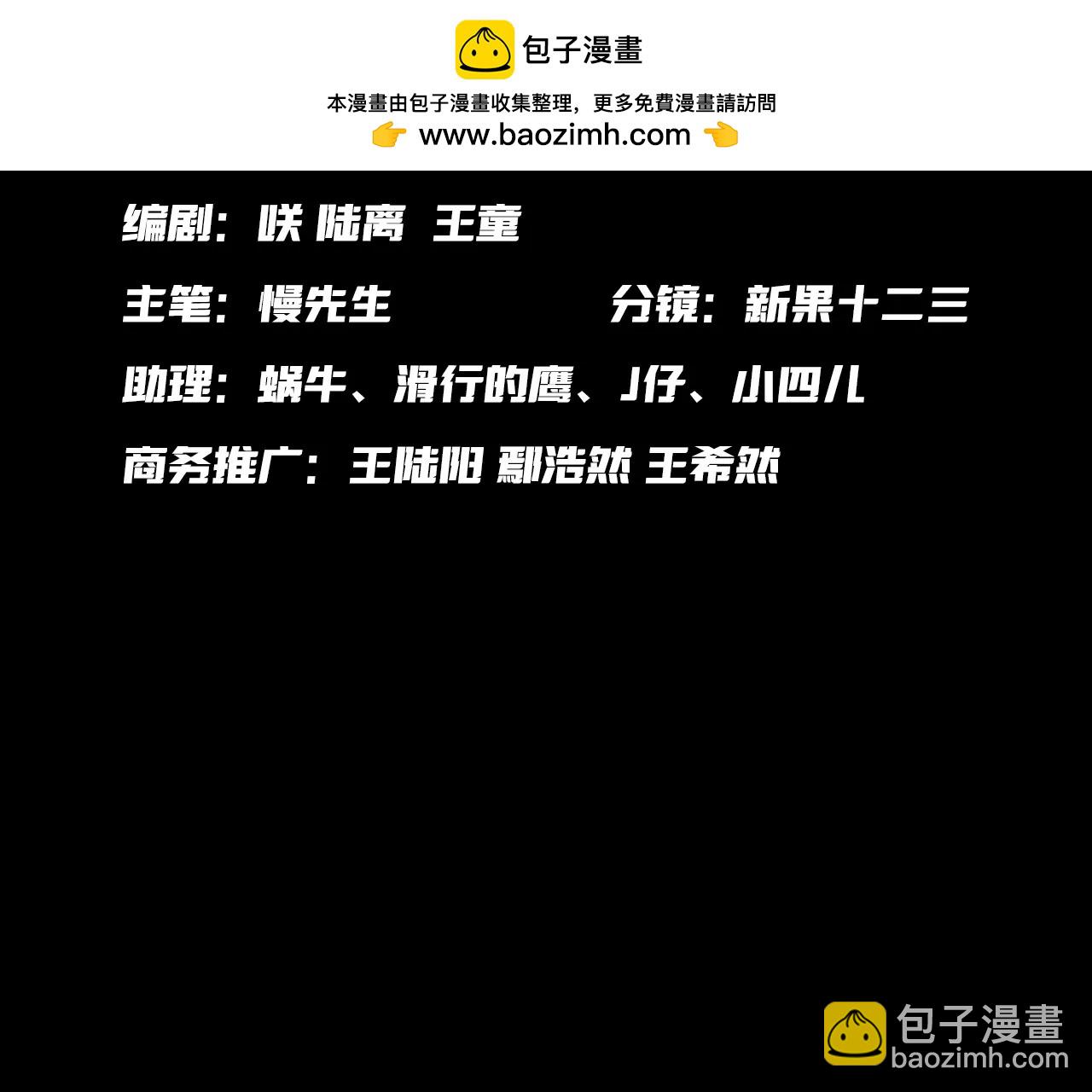 猛獸匣：機甲紀元 - 027 內心與恐懼(1/2) - 2