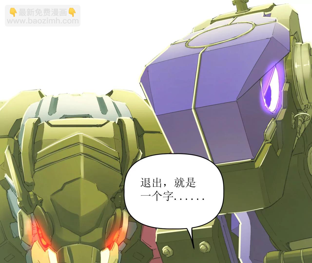 猛獸匣：機甲紀元 - 031 測試與決心(1/2) - 4