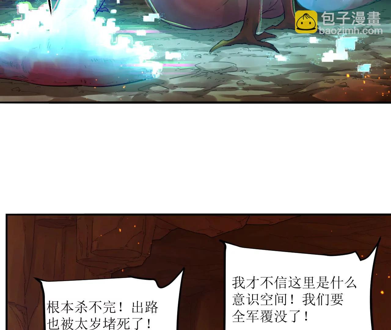 猛獸匣：機甲紀元 - 031 測試與決心(2/2) - 3
