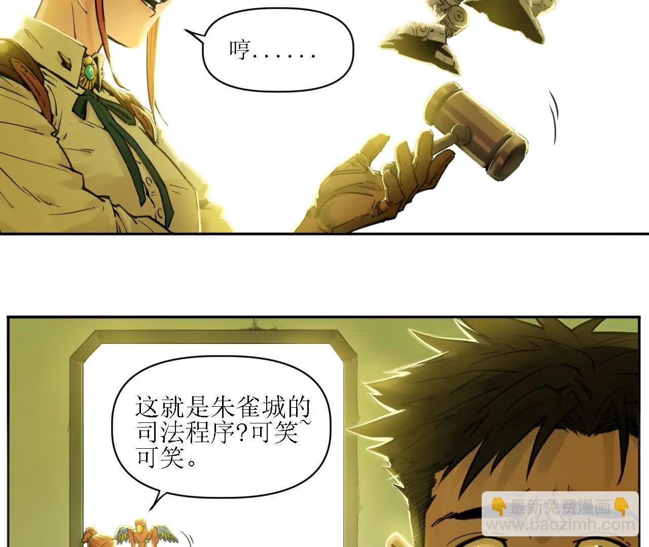 猛獸匣：機甲紀元 - 救星反被捕，米麗登場！(2/2) - 1