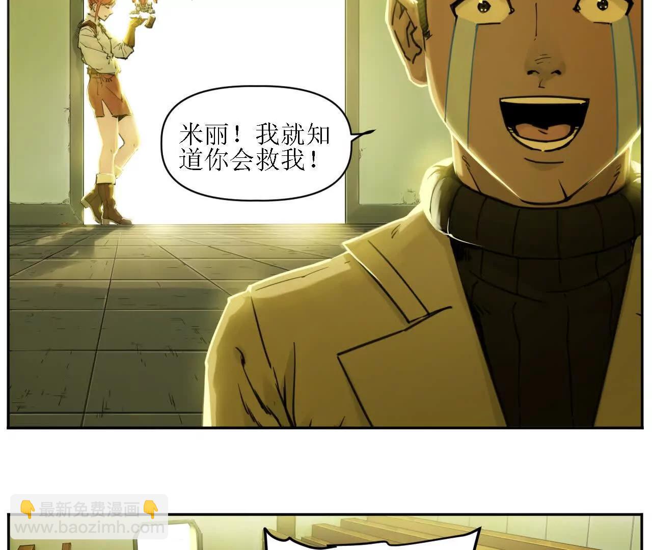 猛獸匣：機甲紀元 - 救星反被捕，米麗登場！(2/2) - 2
