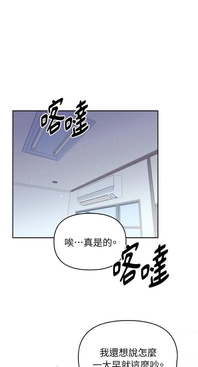 猛獸馴服指南 - 第29話(1/2) - 1