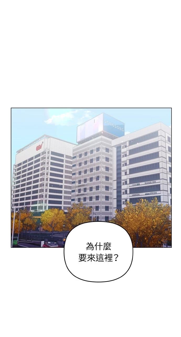 猛獸馴服指南 - 第51話(1/2) - 1