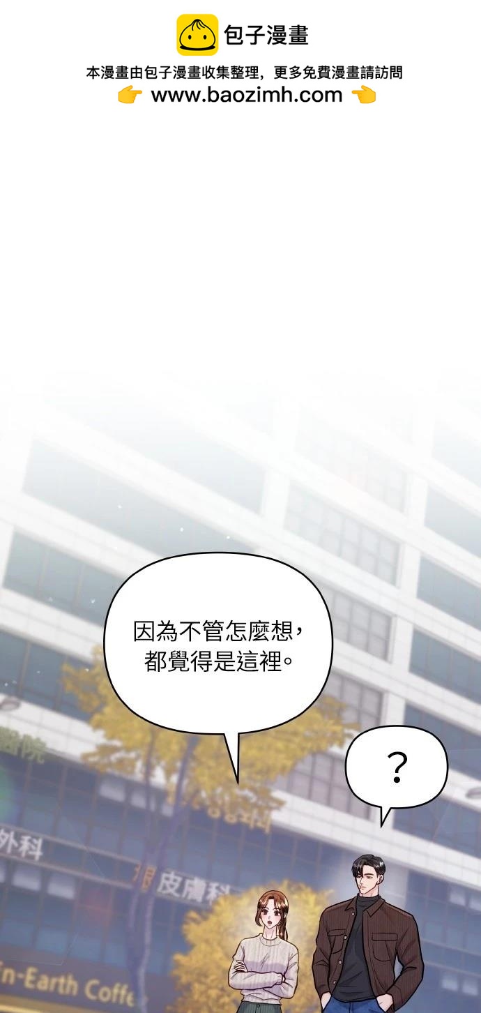 猛獸馴服指南 - 第51話(1/2) - 2