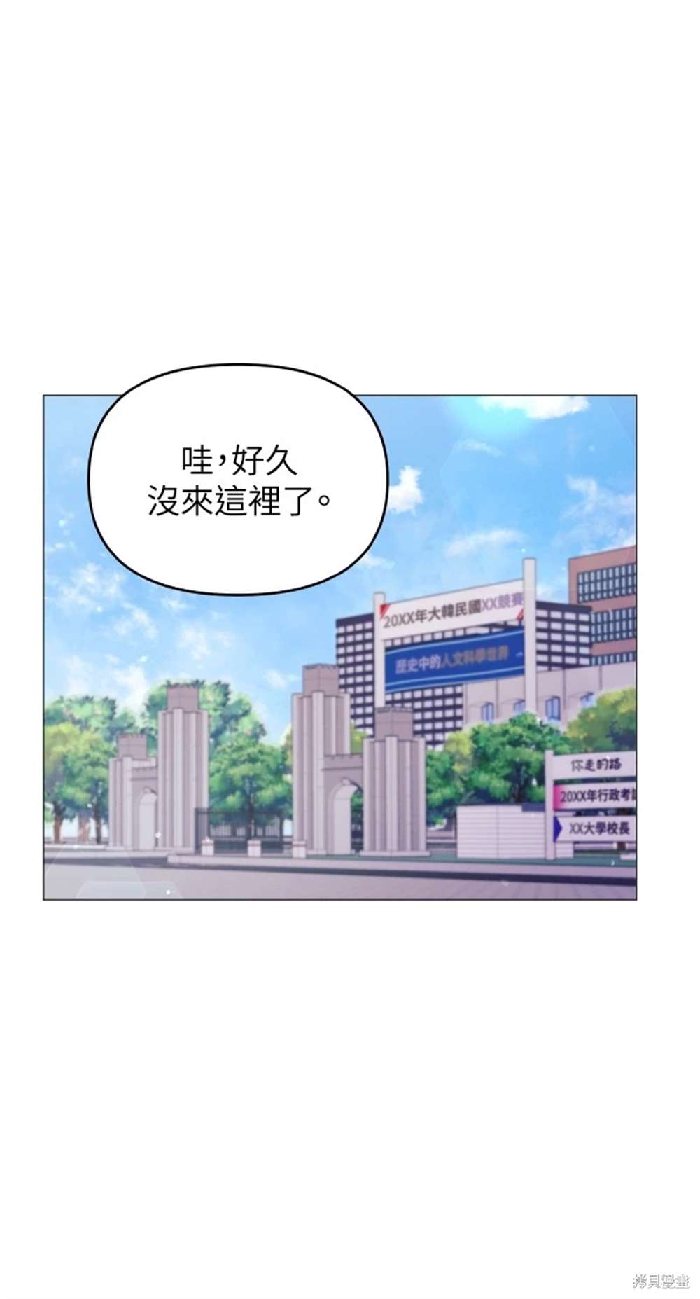 猛獸馴服指南 - 第7話(1/2) - 1