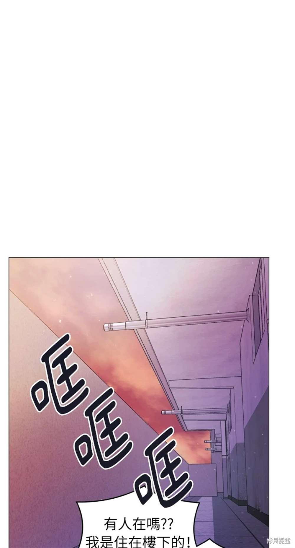 猛獸馴服指南 - 第9話(1/2) - 1