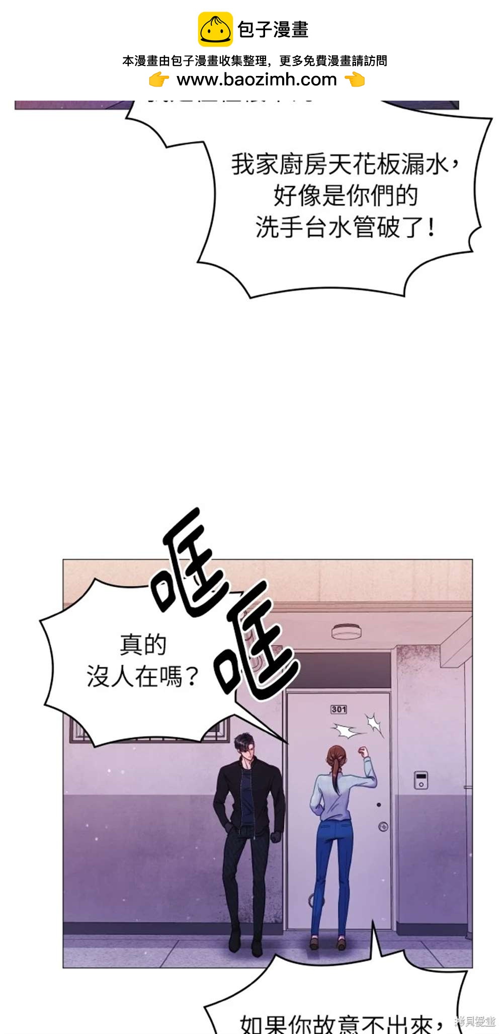 猛獸馴服指南 - 第9話(1/2) - 2