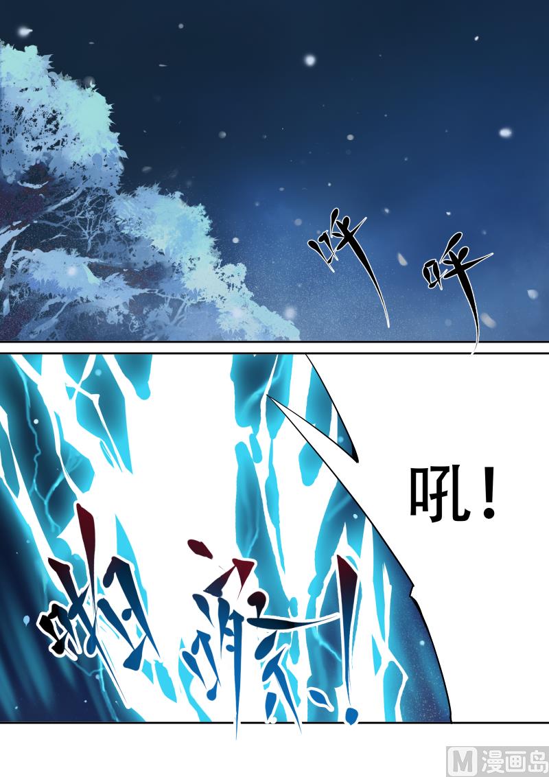 夢塔之雪謎城 - 第十六話 - 1