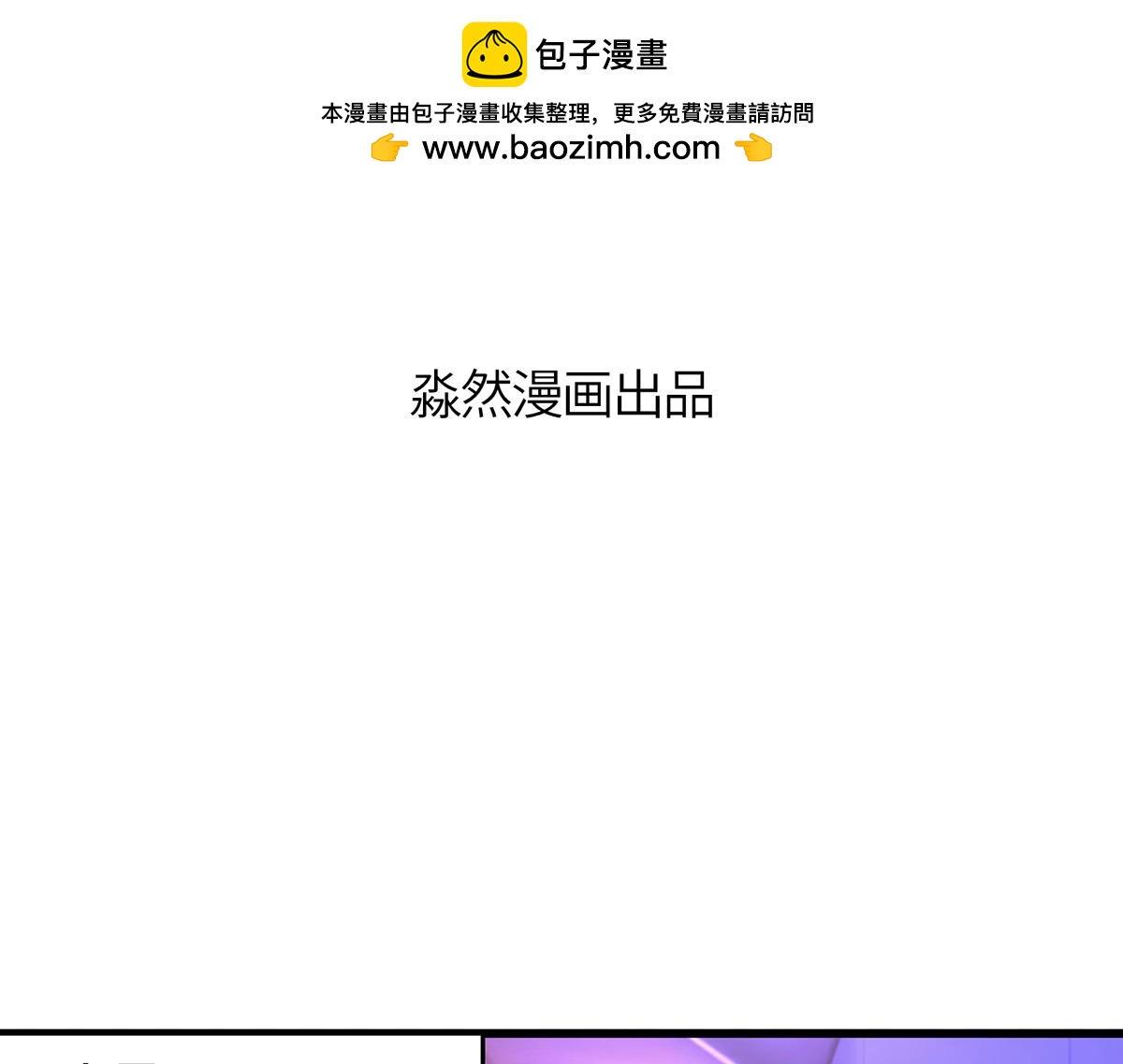 夢無岸第1季 - 冤家路窄啊! - 1