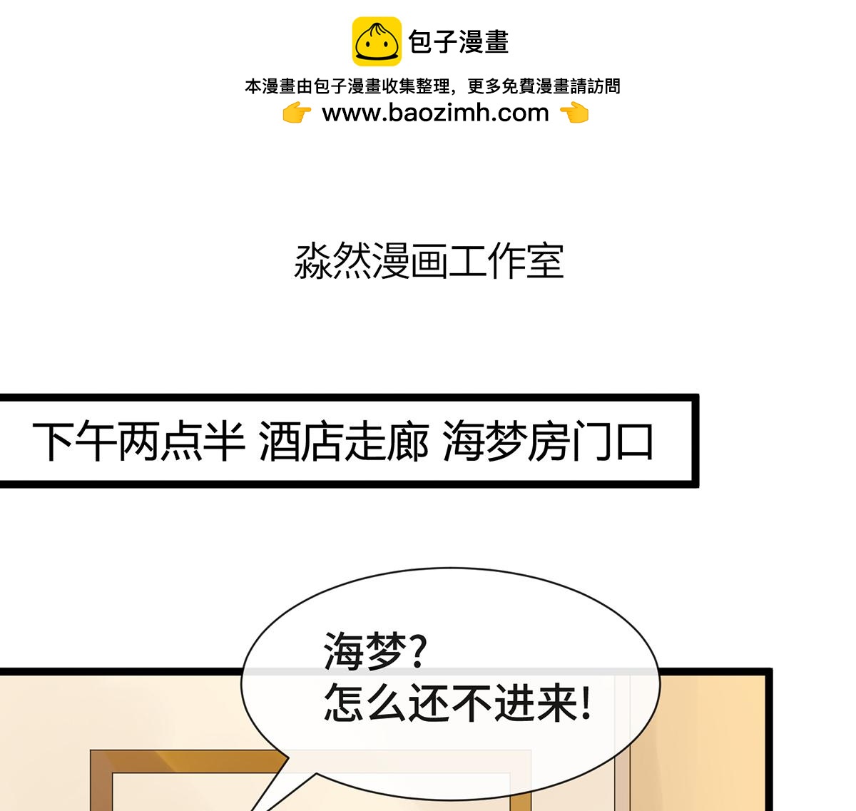 夢無岸第1季 - 狐媚的女人! - 1