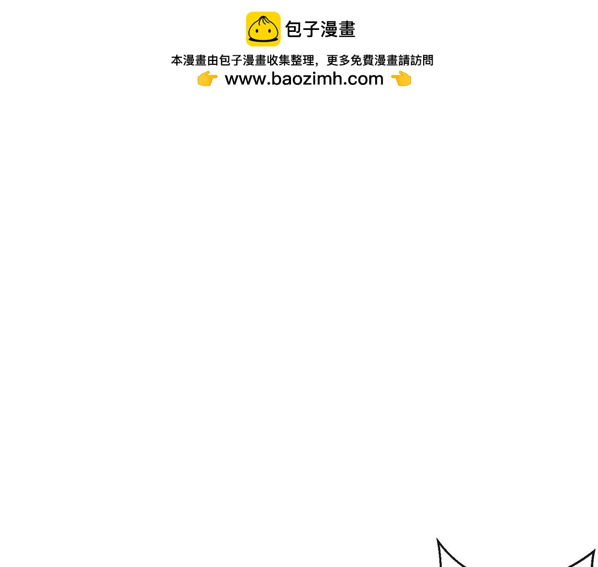 夢無岸第1季 - 期待下一次公演！ - 1