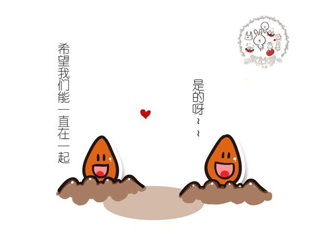 萌物園 - 兩顆種子，兩個相愛的人 - 5