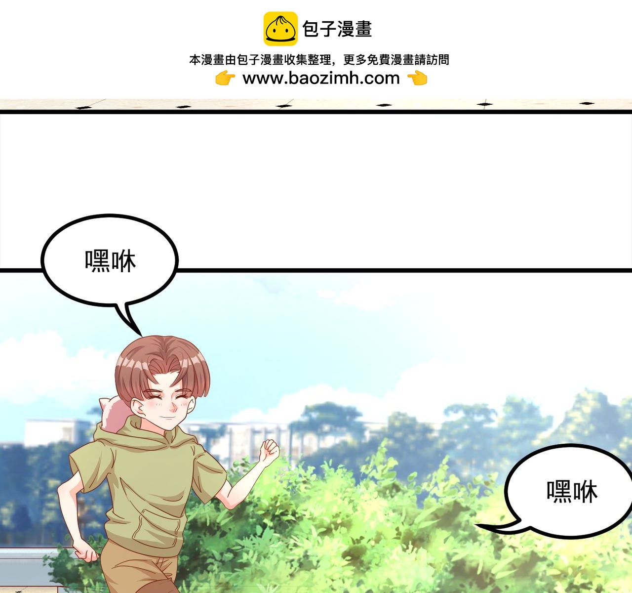 夢想精靈 - 巧了，又是你(1/2) - 2