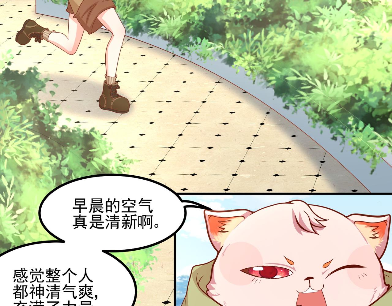 夢想精靈 - 巧了，又是你(1/2) - 3