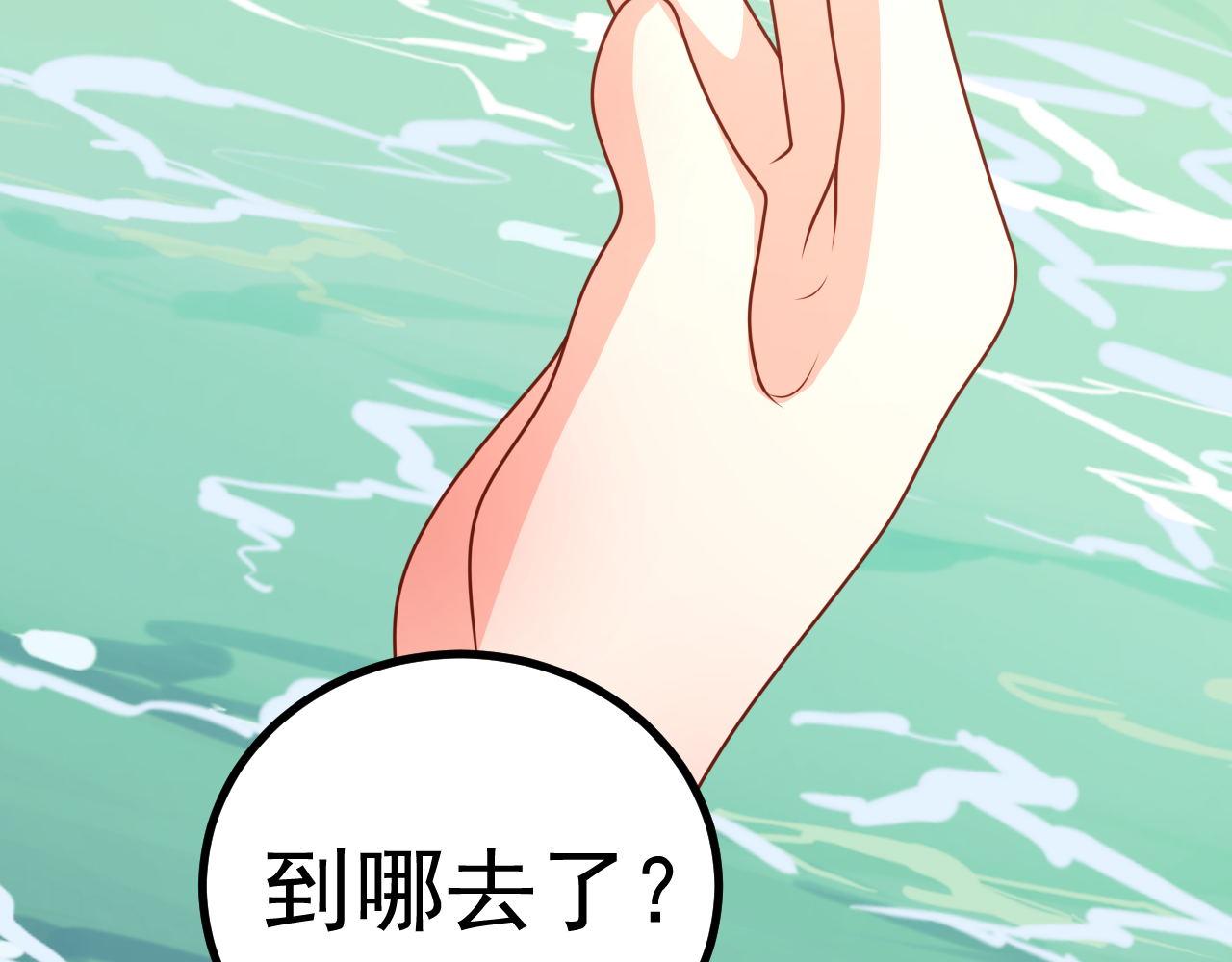 夢想精靈 - 小魚，真可愛(2/3) - 2