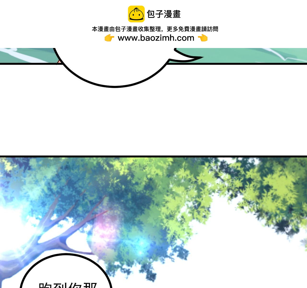 夢想精靈 - 小魚，真可愛(2/3) - 3