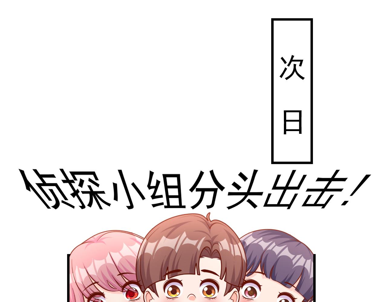 夢想精靈 - 摸不着頭腦(2/2) - 2