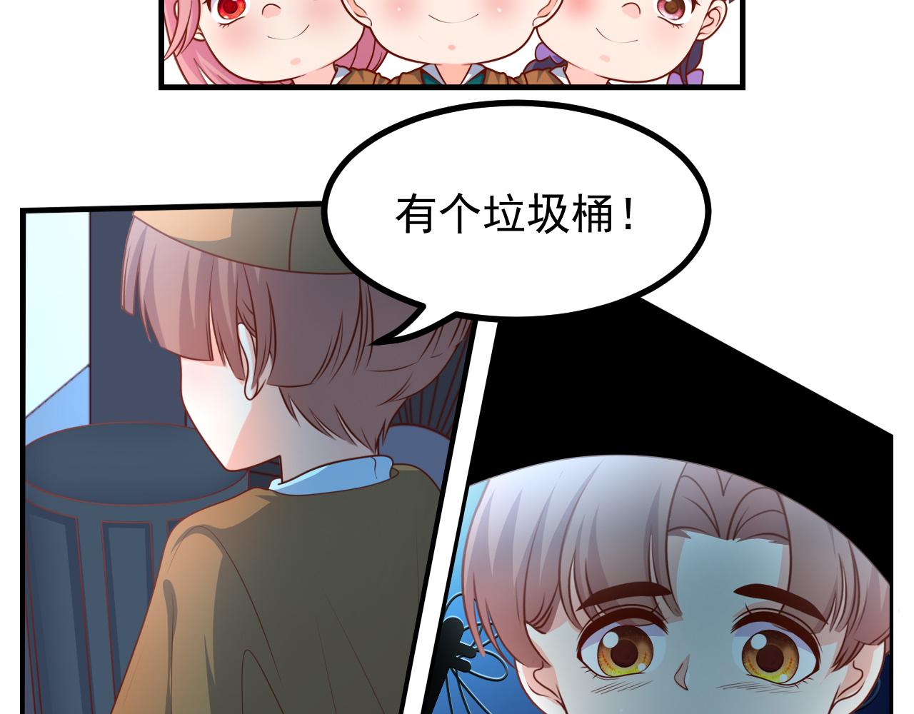 夢想精靈 - 摸不着頭腦(2/2) - 3