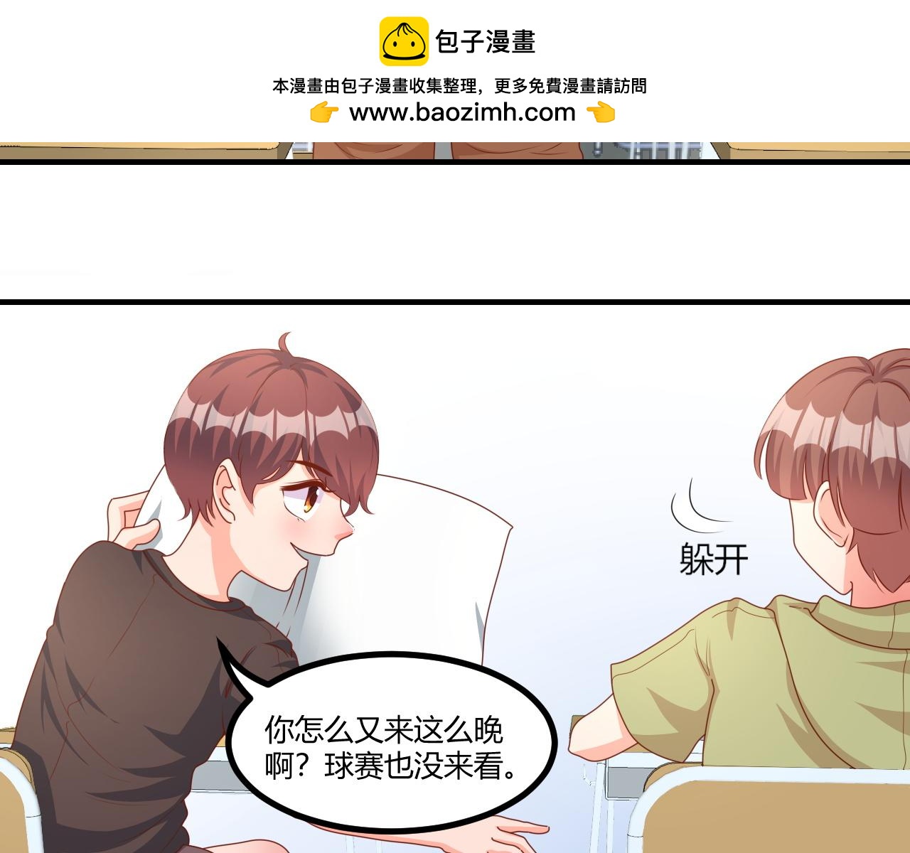 夢想精靈 - 爸爸，求放過(1/2) - 2