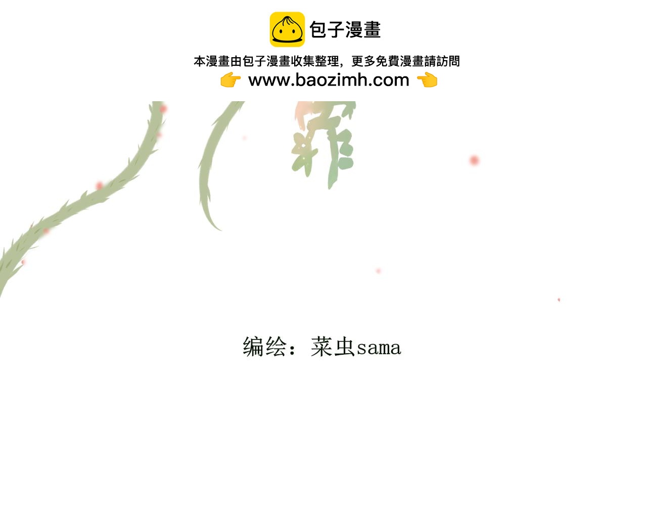 夢想新世界 - 第一章：不平凡的旅途(1/2) - 2