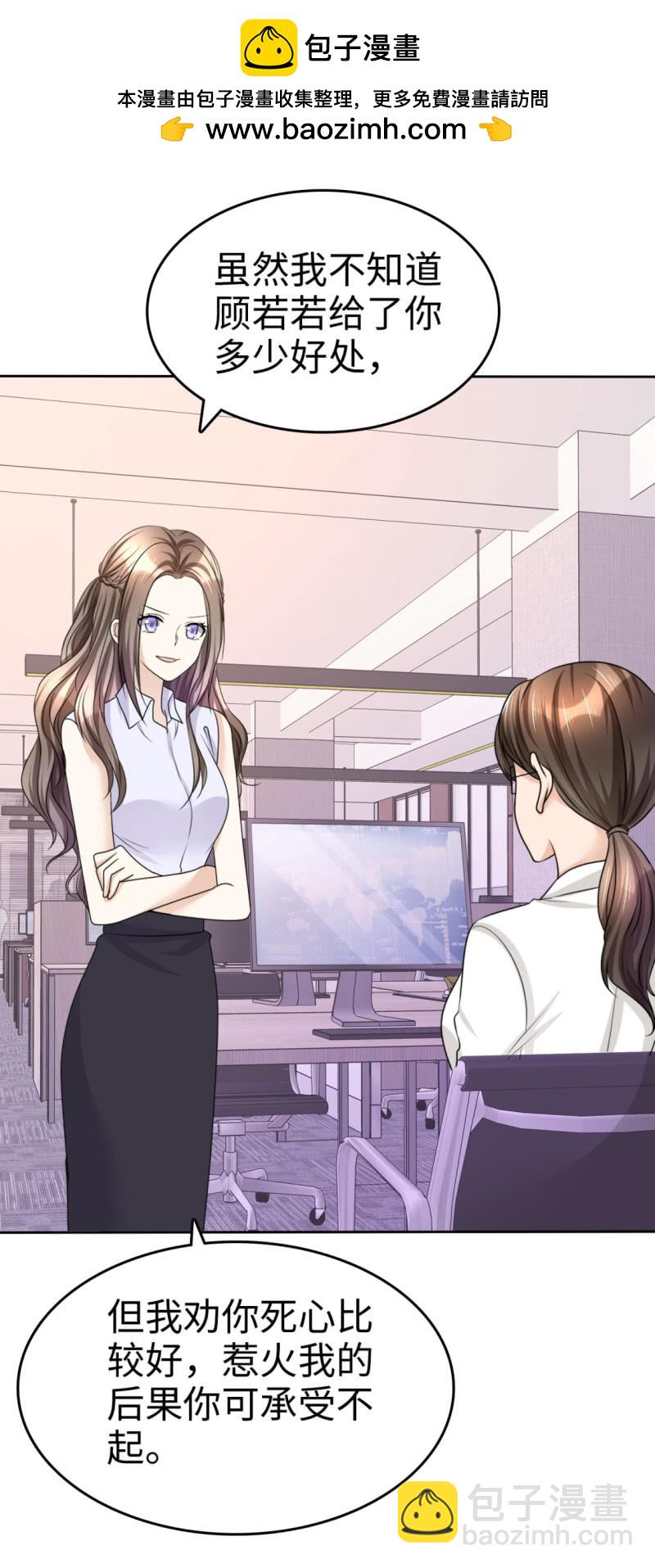 萌新逆襲之路 - 第27話 如果你想離開 - 2