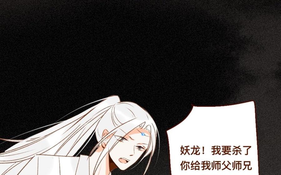 門徒 - 第306話 針對妖族(1/2) - 4