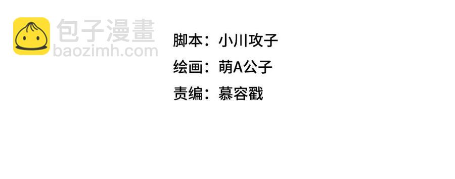 門徒 - 第340話 絕不認輸(1/2) - 3