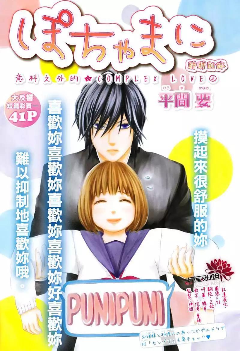 棉花糖女孩 - 第02回 - 1