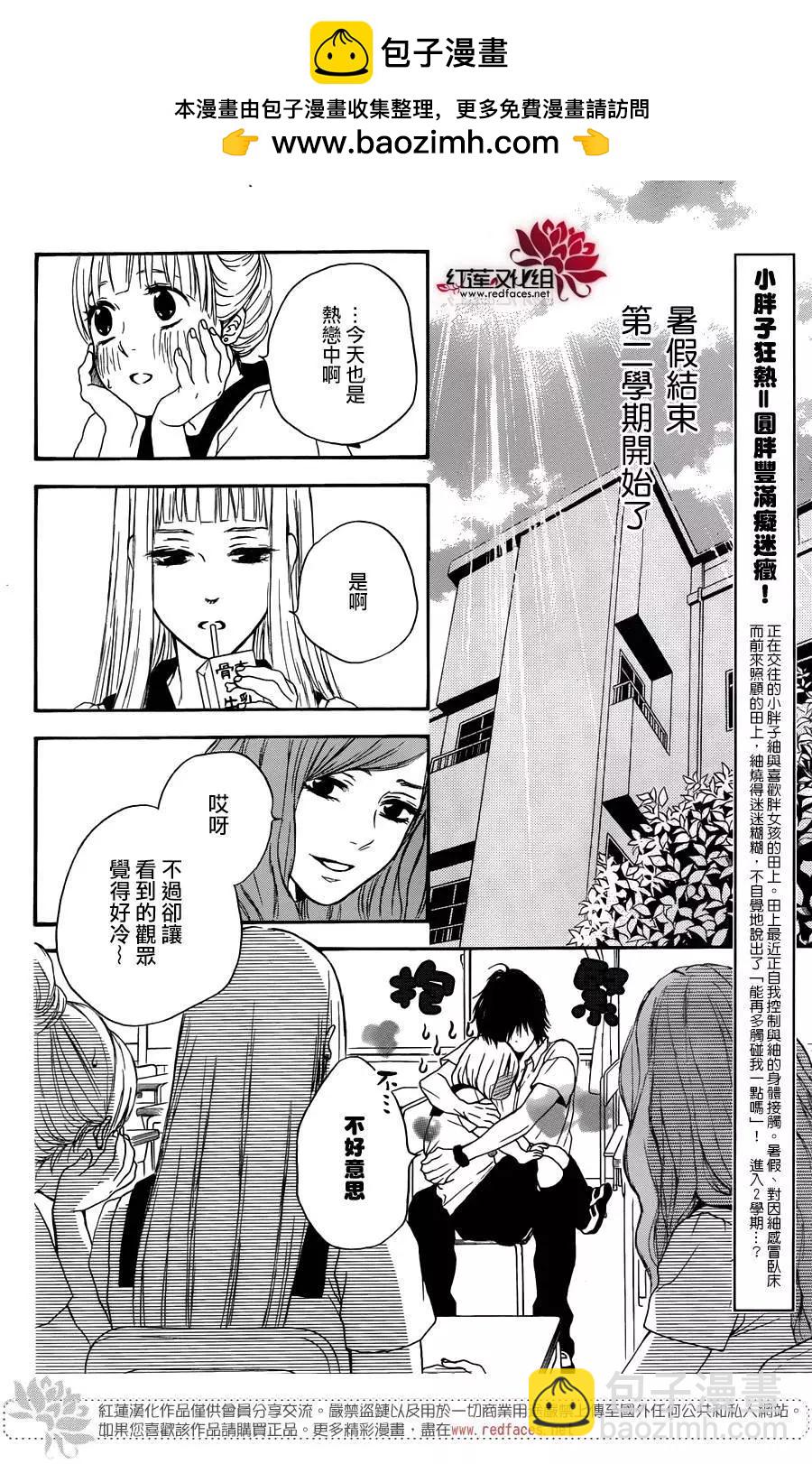 棉花糖女孩 - 第28回 - 2