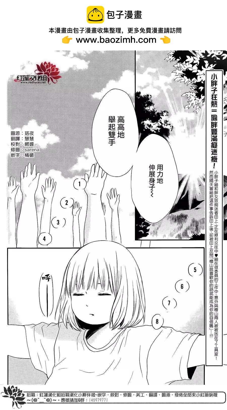 棉花糖女孩 - 第34回 - 2