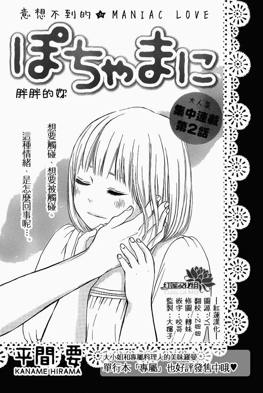棉花糖女孩 - 第04回 - 1