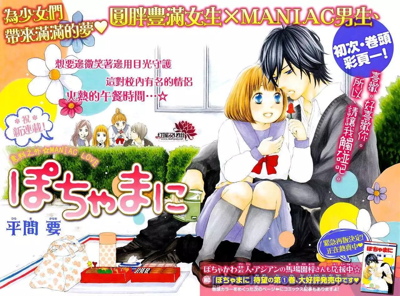 棉花糖女孩 - 第06回 - 1