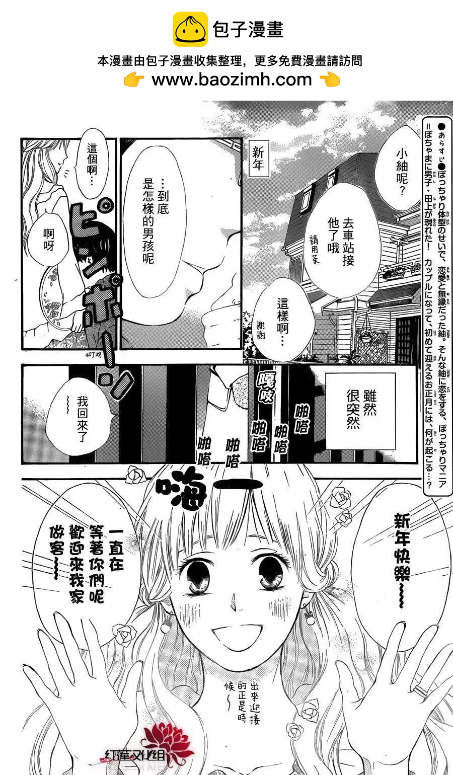 棉花糖女孩 - 第08回 - 2
