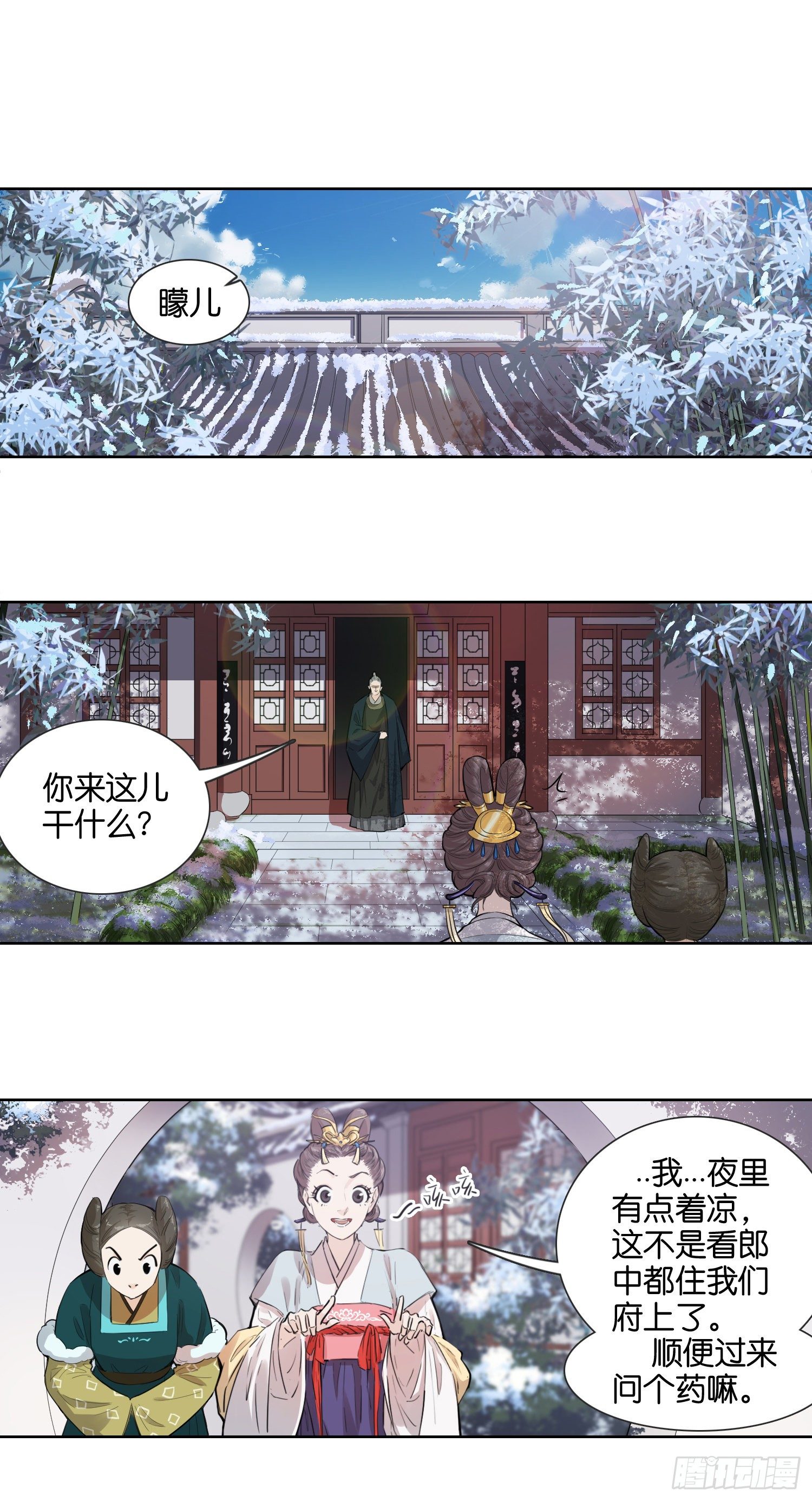 棉花糖與白日夢 - 老吳爲什麼心情不好（一） - 1