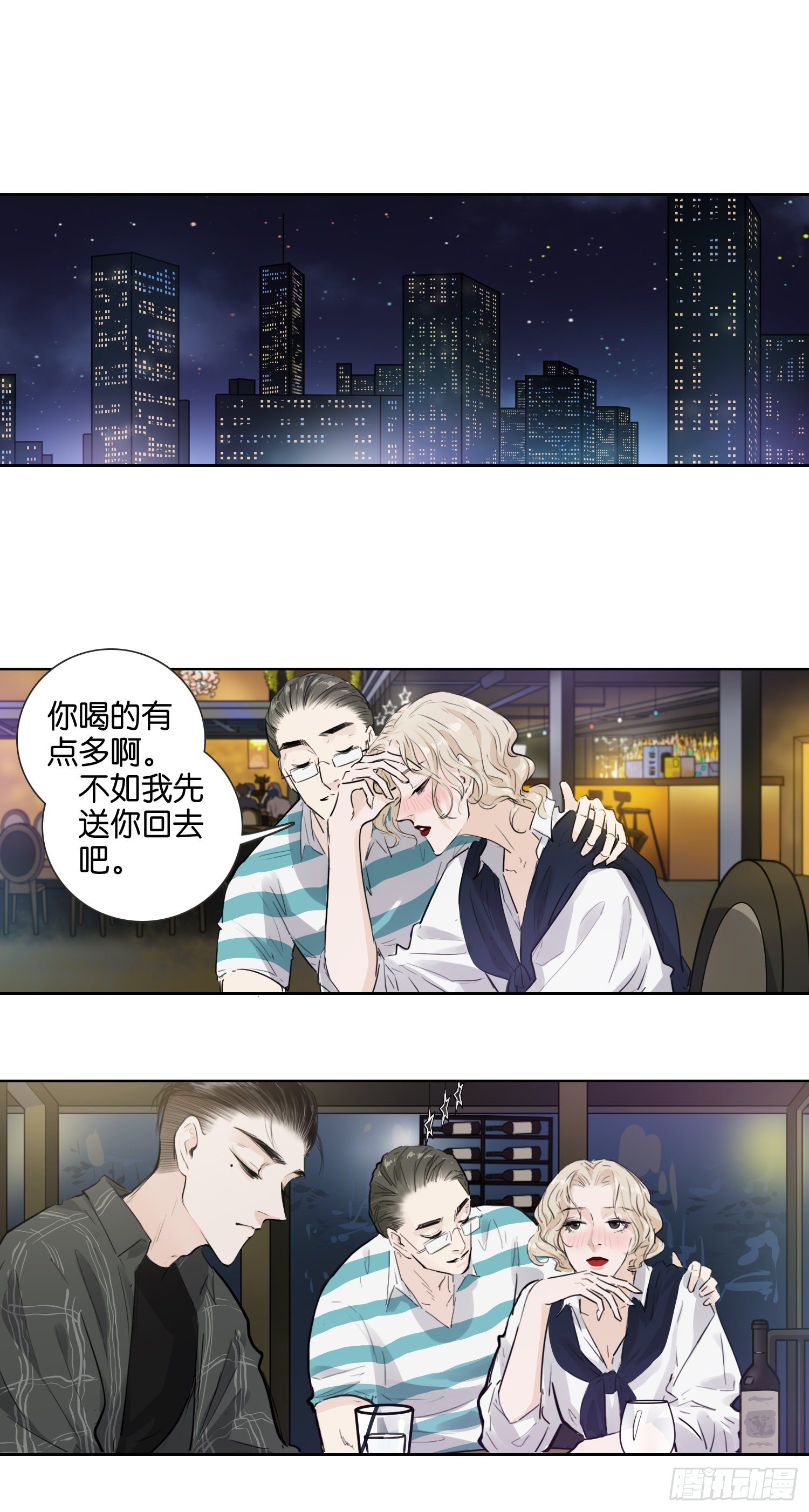 棉花糖與白日夢 - 老吳爲什麼心情不好（三） - 1
