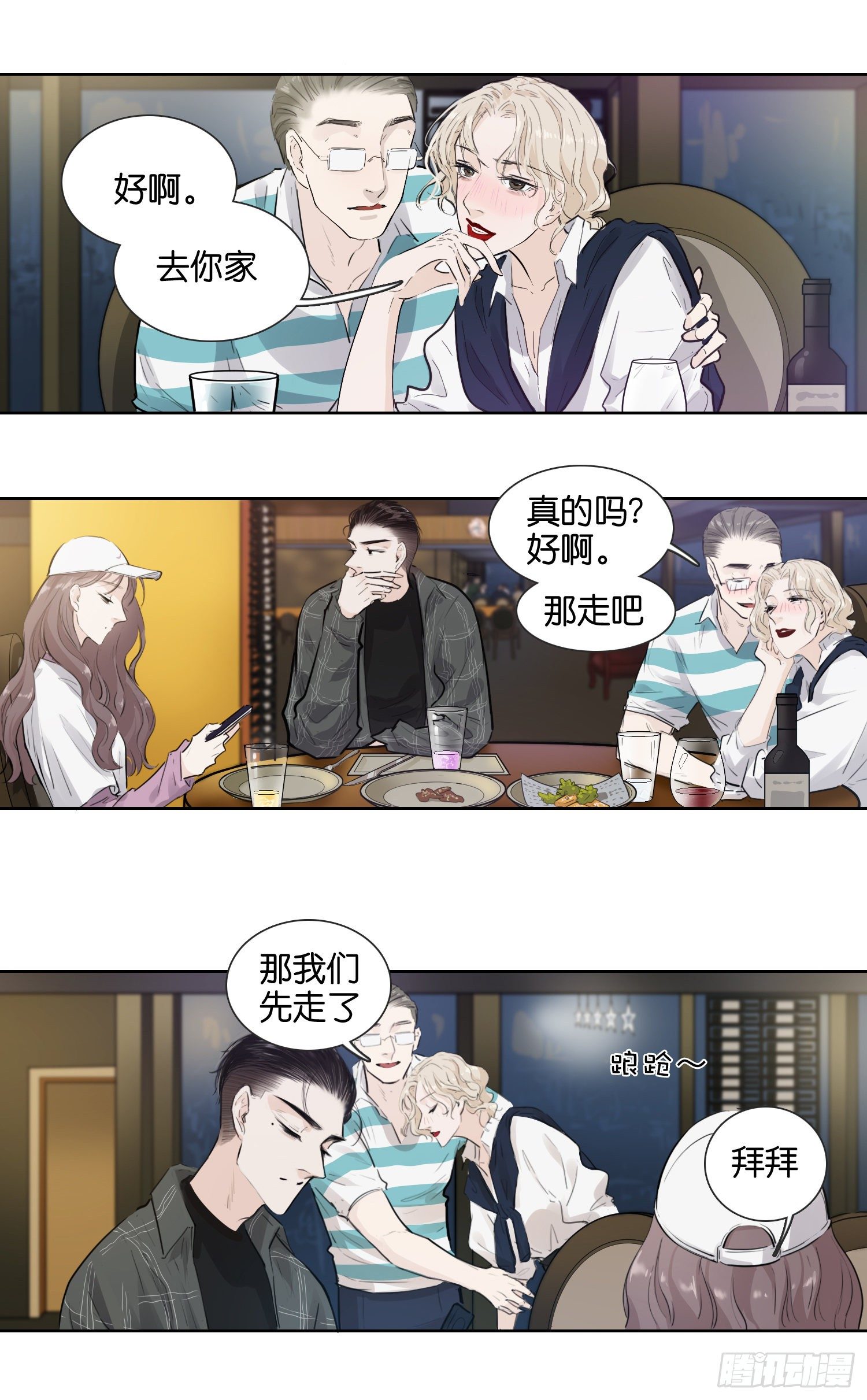 棉花糖與白日夢 - 老吳爲什麼心情不好（三） - 2