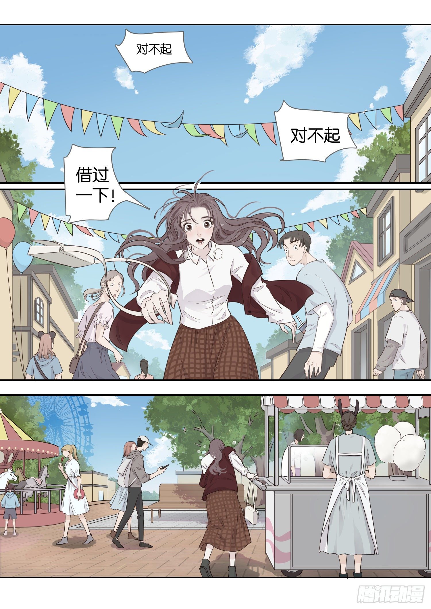 棉花糖與白日夢 - 棉花糖 - 2