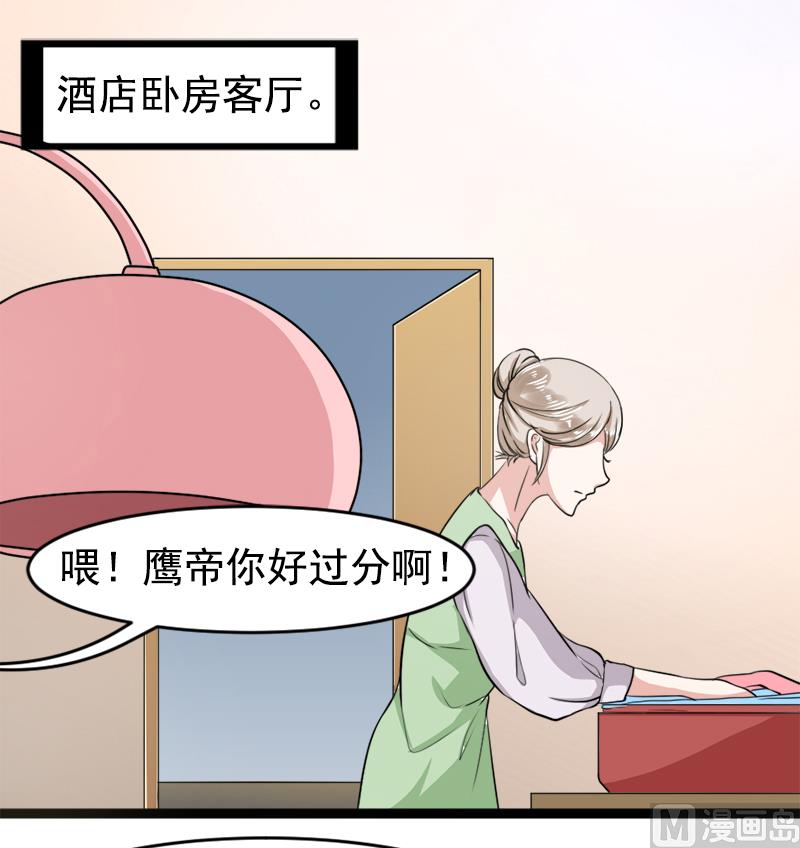 面具嬌妻 - 第一十二話 丟失的戒指 - 2
