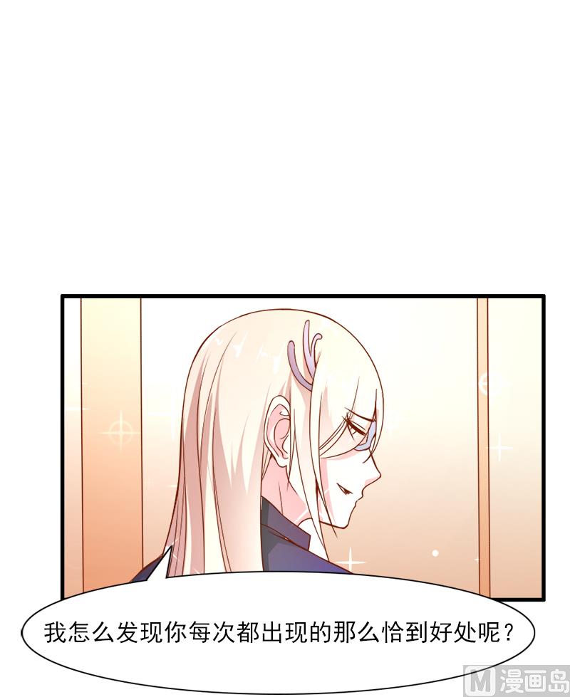 面具嬌妻 - 第二十六話  離婚危機 - 2