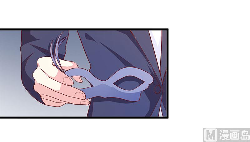 面具嬌妻 - 第四十二話  告狀 - 2