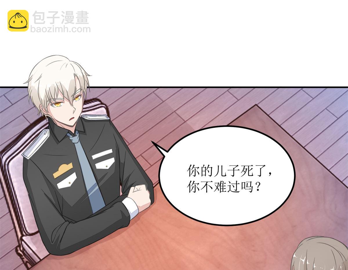 迷案緝兇 - 第23回 搜查令 - 2