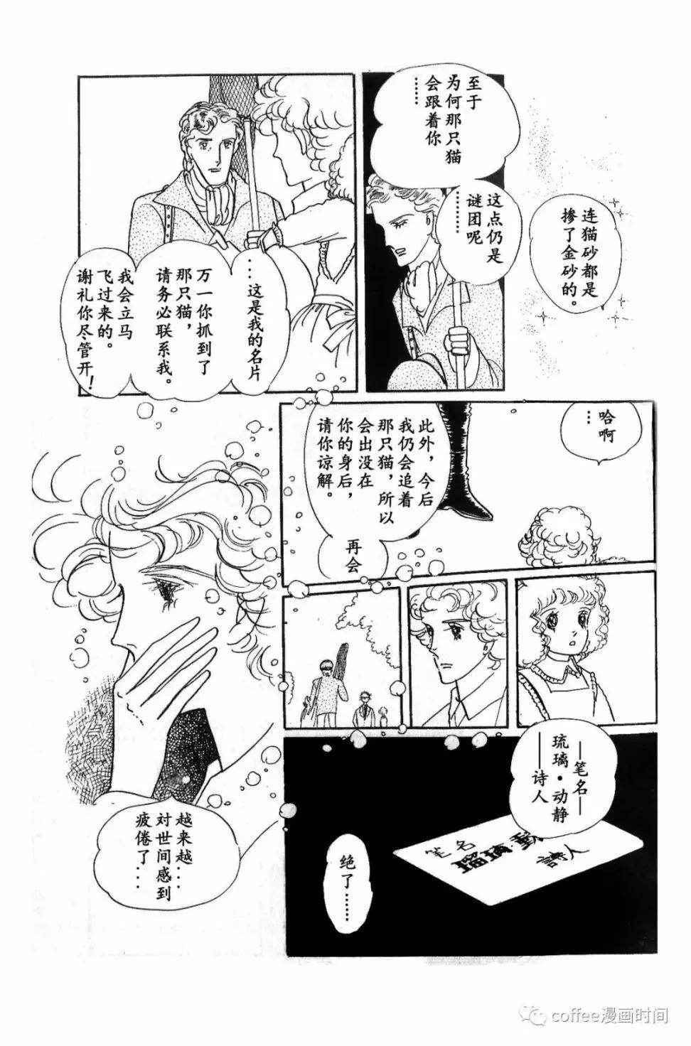 綿之國星 - 第02話 - 1