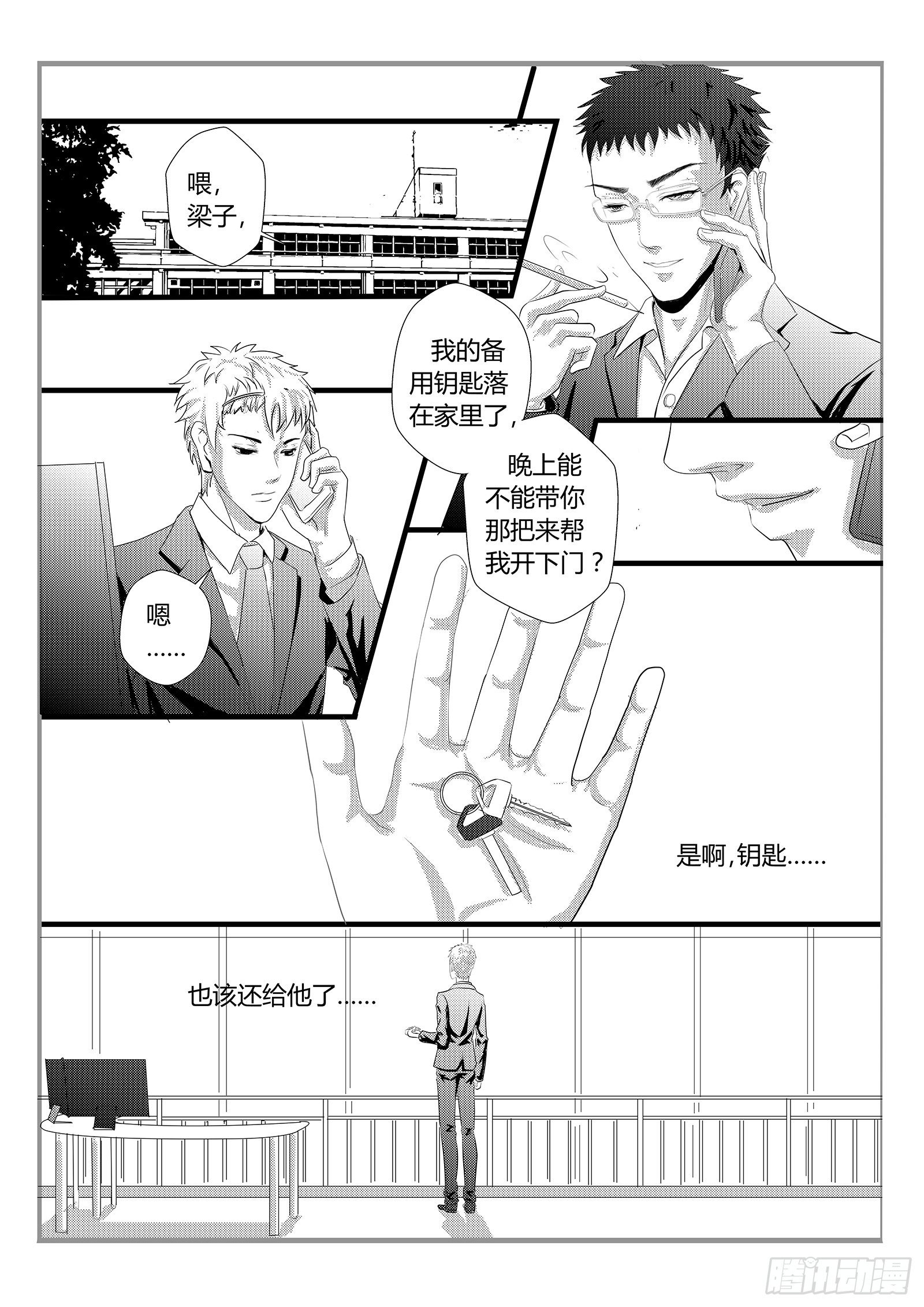 面子工程 - 10.正確的位置 - 1