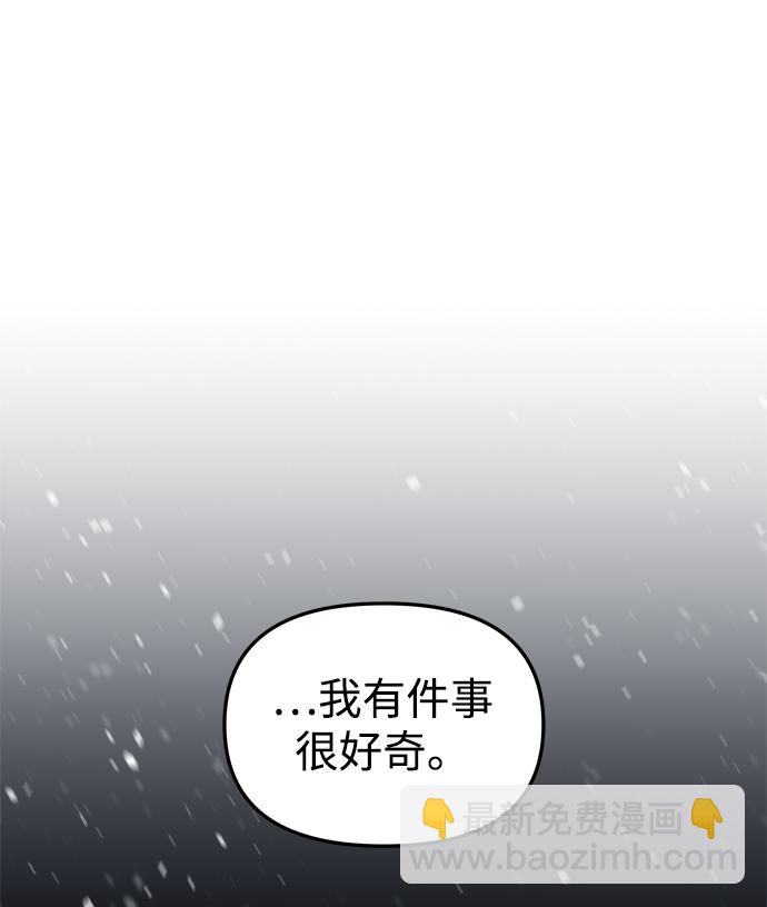 妙齡皇子 - [第28話] 愛慕之心(1/3) - 2