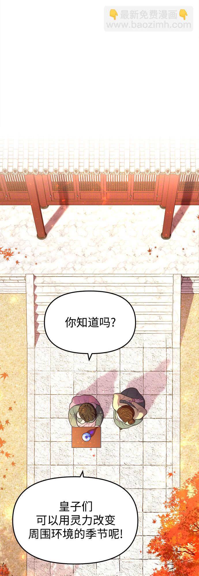 妙齡皇子 - [第4話] 魂測臺（1）(1/3) - 2