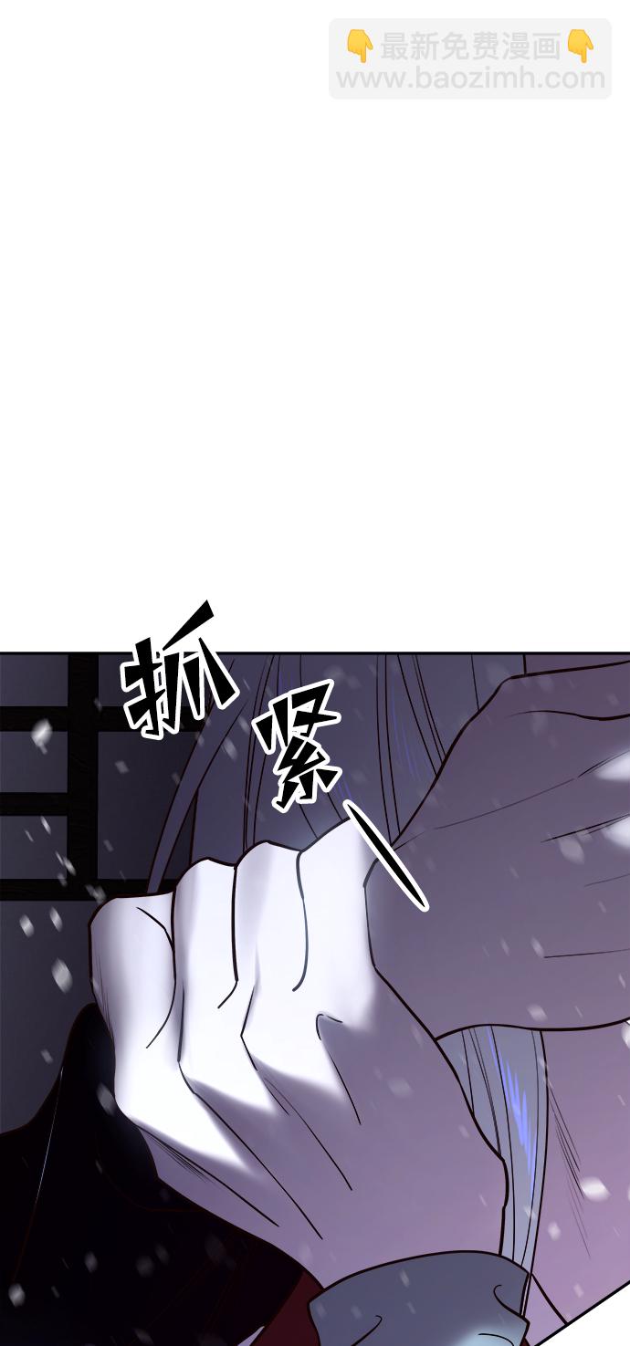 妙齡皇子 - [第40話] 密會（1）(1/3) - 2
