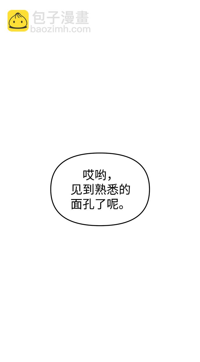 妙齡皇子 - [第64話] 奇妙的轉變(1/3) - 2