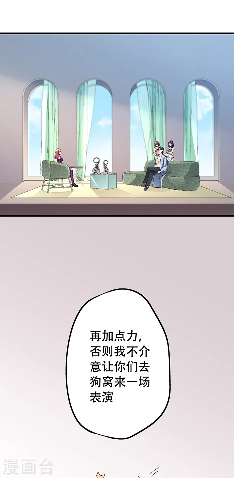 妙手狂醫 - 第178話 我可是搶手貨 - 1