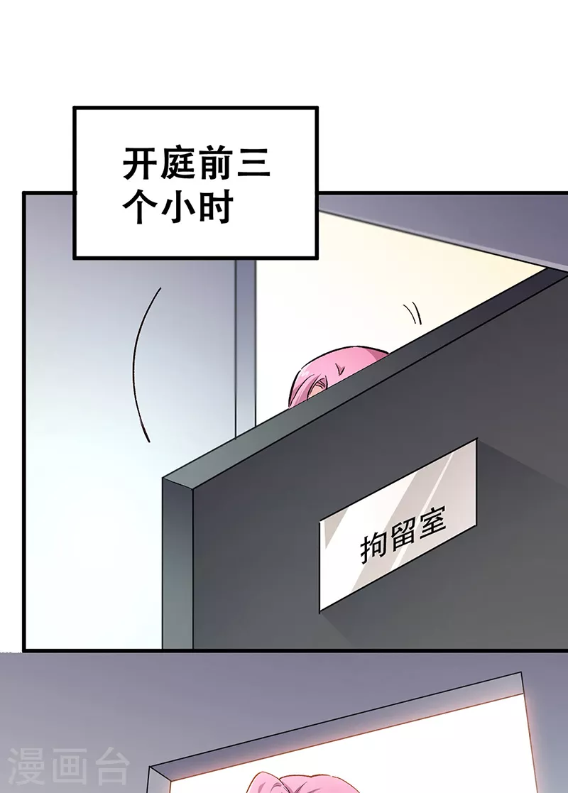 妙手狂醫 - 第182話 解決問題的方法 - 1
